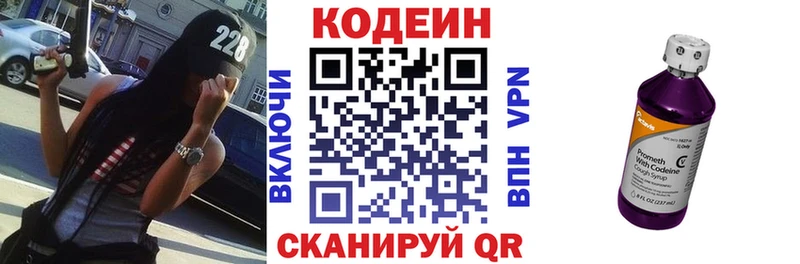 Кодеиновый сироп Lean Purple Drank  Оханск 