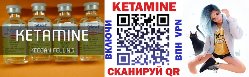 КЕТАМИН ketamine  Оханск 