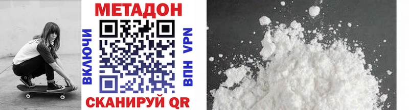 МЕТАДОН VHQ купить наркоту Оханск