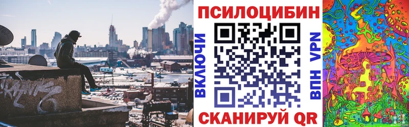 Галлюциногенные грибы Magic Shrooms Оханск